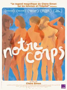 女性身体自主权觉醒：《我们的身体》深度影评：挣脱束缚，拥抱真实自我