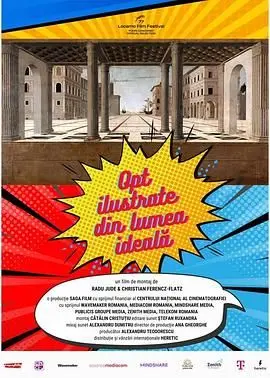 《八张来自乌托邦的明信片》：迷幻实验的视觉盛宴，一场关于记忆与身份的寻觅之旅