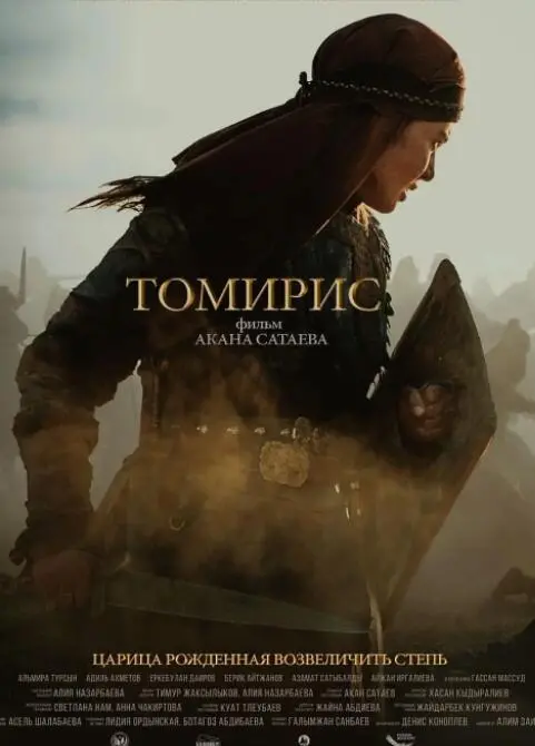 《托米莉斯女王》：巾帼不让须眉，草原女王的史诗复仇与权力游戏 | 深度影评