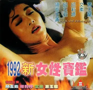 《新女性宝鉴》：一部被低估的女性史诗？深度剖析角色与时代困境！