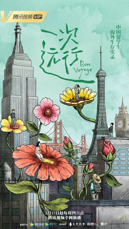 《一次远行》：寻找自我的朝圣之旅，在信仰与迷茫中重塑人生