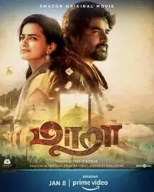 《寻找马拉的奇幻之旅》：一部被低估的佳作，战后儿童心灵疗愈的温柔诗篇