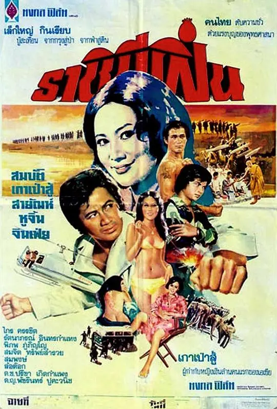 女逃犯：惊心动魄的逃亡与自我救赎