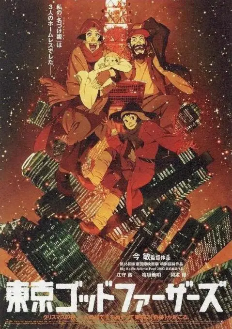 《东京教父》：寒冬夜里的奇迹！废柴三人组的暖心救赎之旅与命运反转