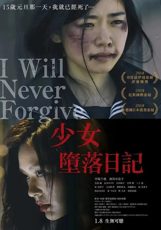 《绝不原谅你》：复仇风暴来袭！看小人物如何逆袭，燃爆你的肾上腺素！