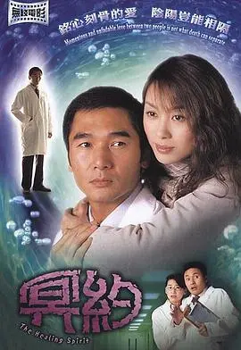 爆笑来袭！《冥约国语版》：看小人物如何智斗吝啬鬼，拯救爱情大作战！