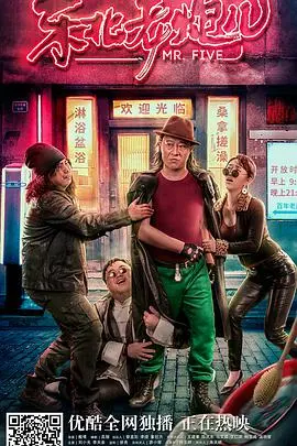 硬核东北老炮儿：重温江湖义气，笑看人生百态，感受最真实的东北风情！