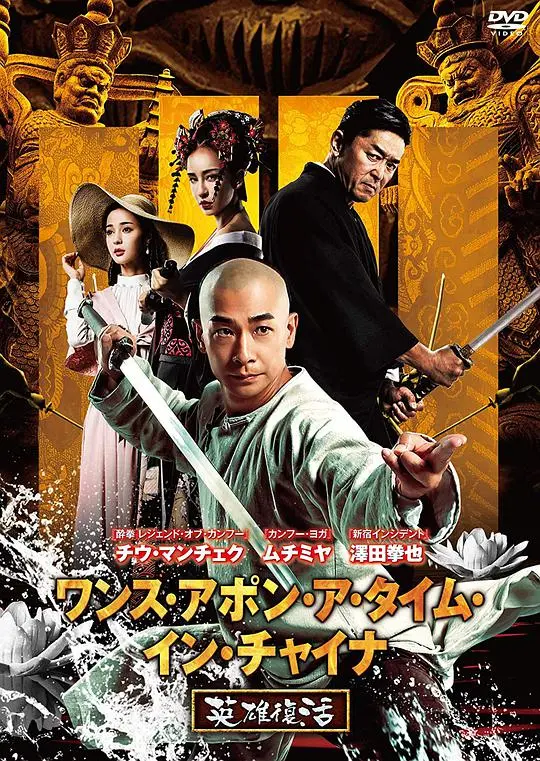 《黄飞鸿之怒海雄风》：拳脚劈开惊涛骇浪，民族魂魄唤醒沉睡海岸！