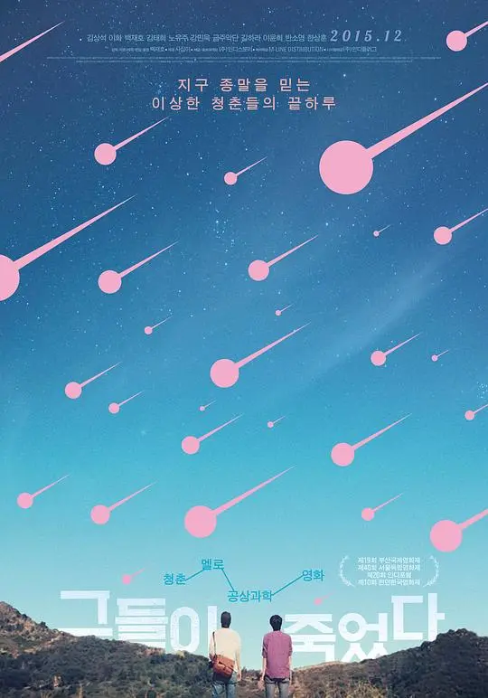 《他们死了》：战争阴影下扭曲的人性，女性身体的抗争与无声呐喊