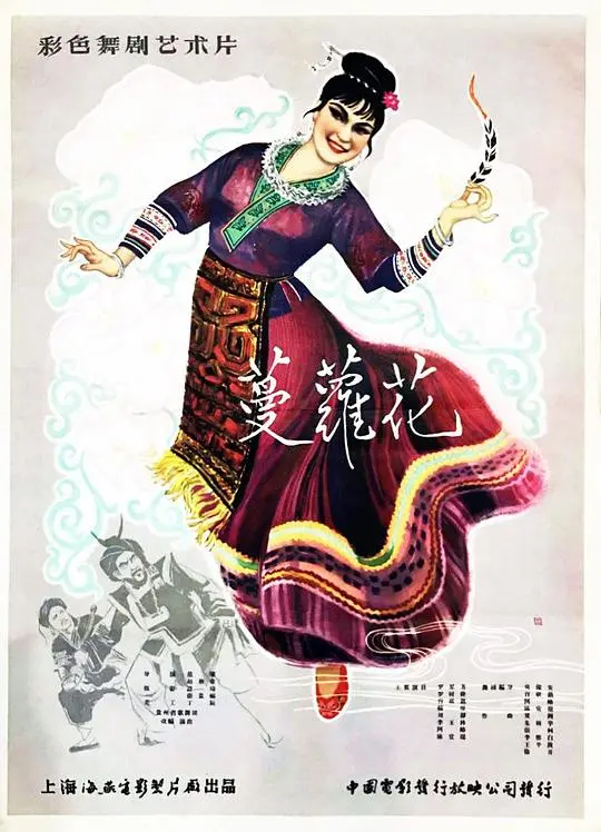 《蔓萝花》：绝美青春祭奠，一场注定破碎的《青春残酷》，爱与痛的《罪爱你》交织