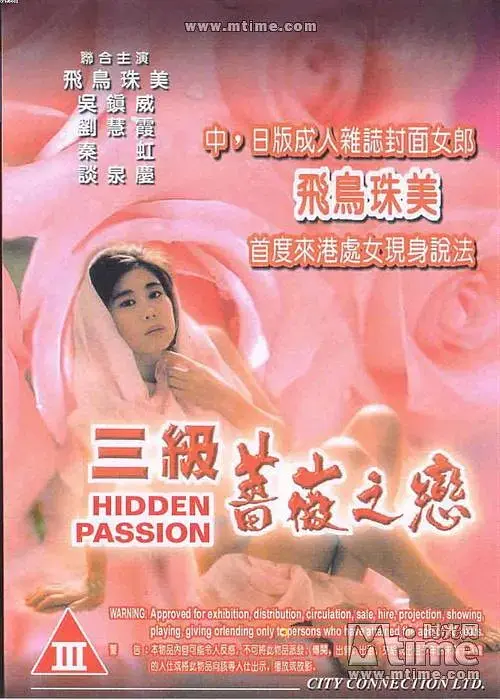 《三级蔷薇之恋》：爱恨交织的情感纠葛，青春里的迷茫与勇敢抉择